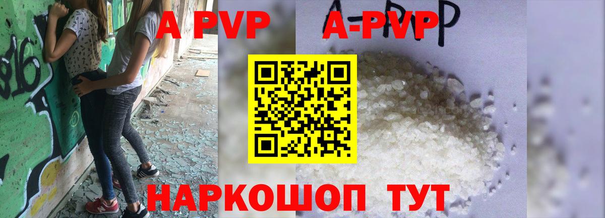 APVP СК КРИС  Вход с VPN  A-PVP Соль  A-PVP Соль  Зеленокумск 