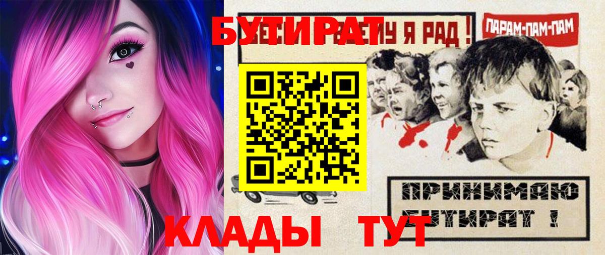 Бутират жидкий экстази Зеленокумск