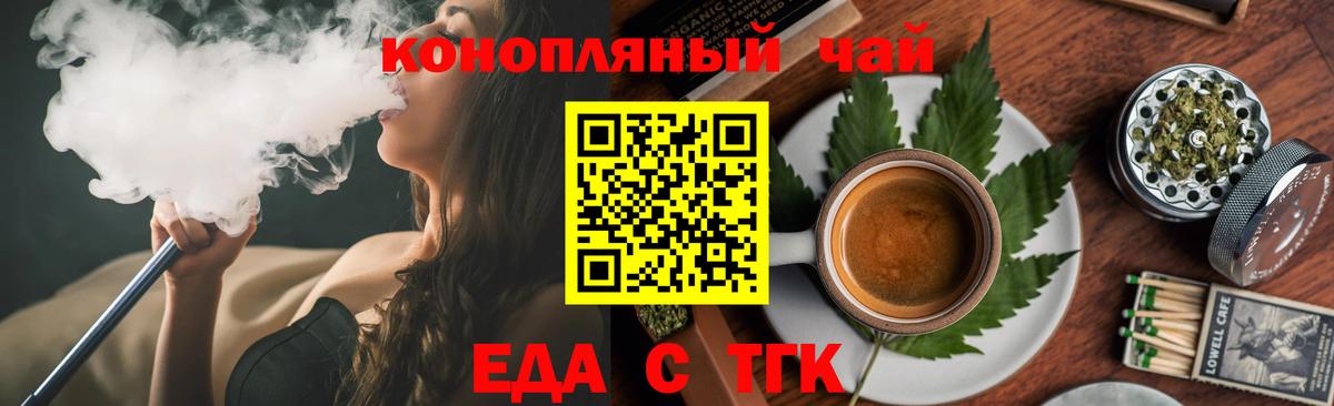 Зеленокумск  Печенье с ТГК марихуана  Вход с VPN 