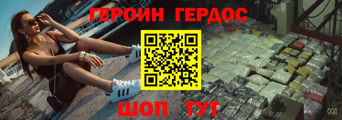 Зеленокумск  ГЕРОИН Heroin  Вход с VPN 