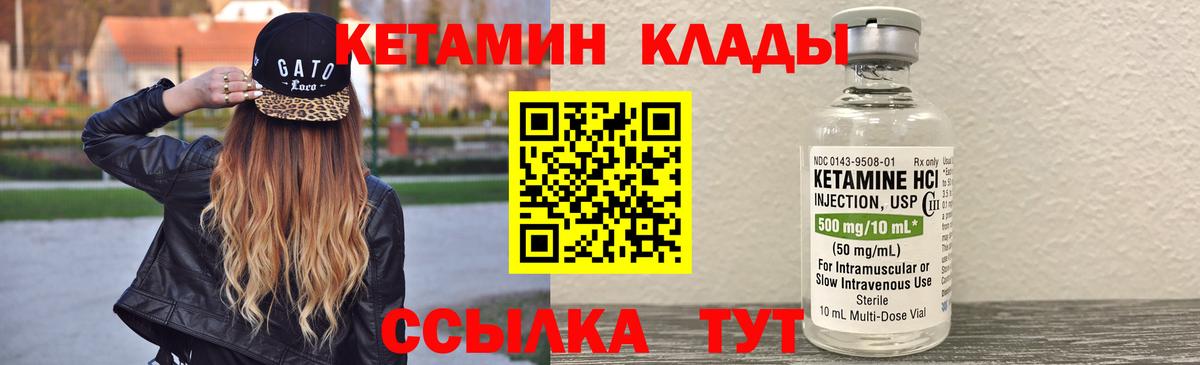 Зеленокумск  КЕТАМИН VHQ  КЕТАМИН VHQ  Вход с VPN 