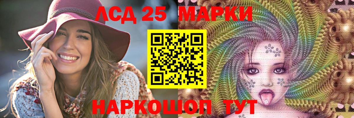 ЛСД экстази кислота  ЛСД экстази ecstasy  Вход с VPN  Зеленокумск 