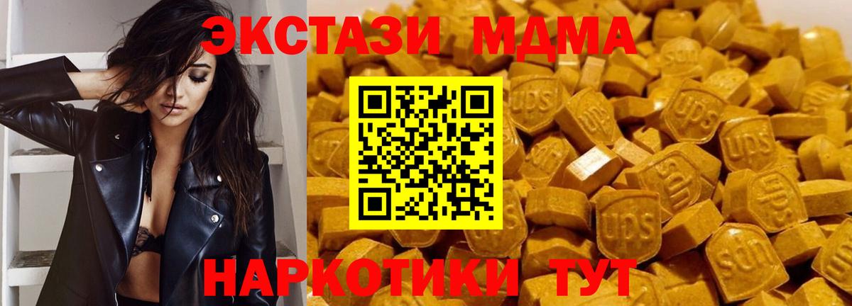 MDMA молли  МДМА  Зеленокумск  МДМА кристаллы  Вход с VPN 