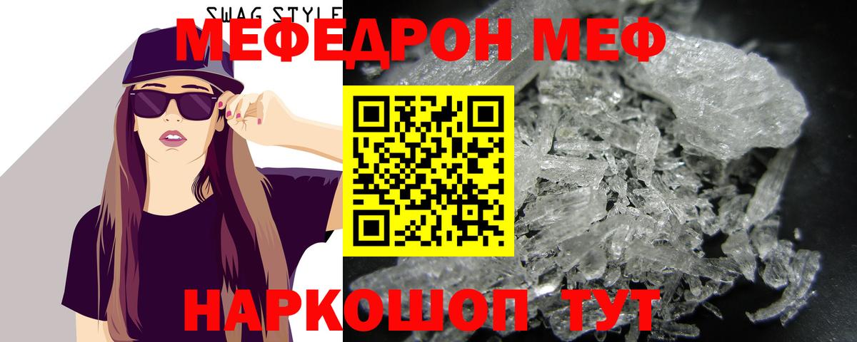 МЕФ Зеленокумск