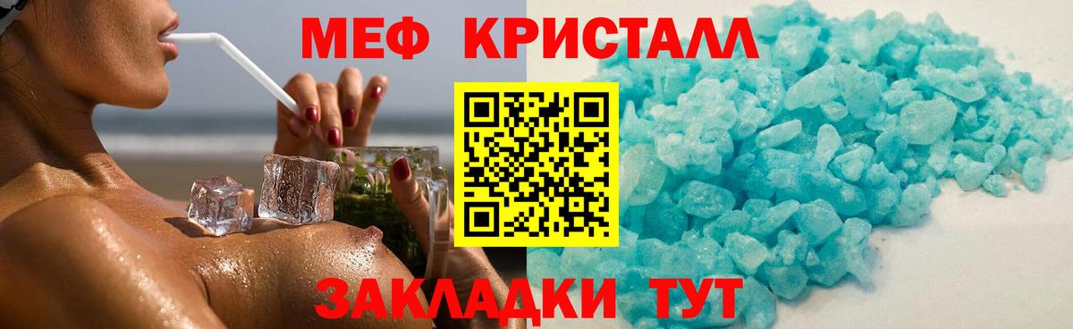 МЕФ  Вход с VPN  Зеленокумск  Мефедрон  Меф кристаллы 