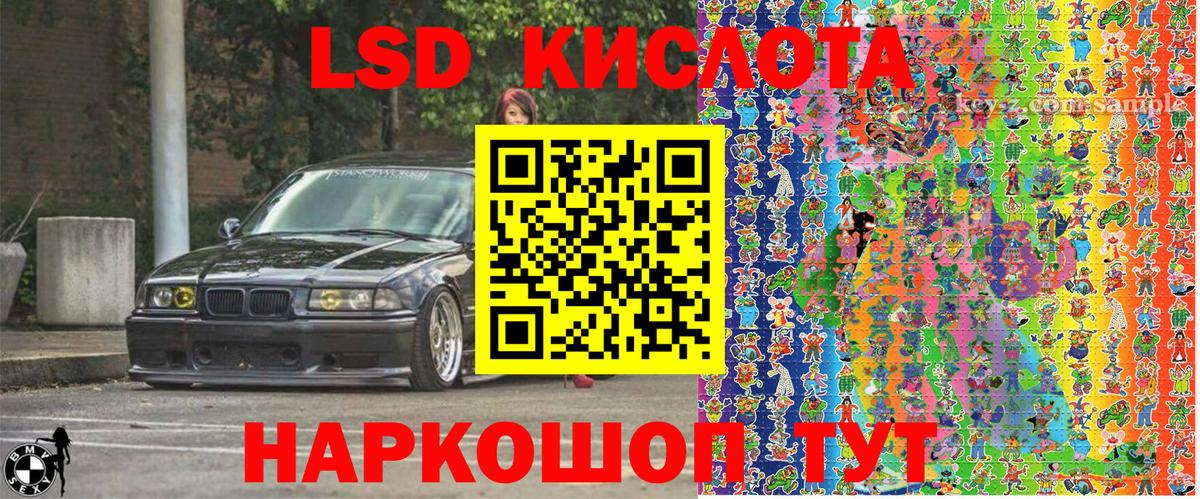 Зеленокумск  Марки 25I-NBOMe 1,5мг  Вход с VPN 