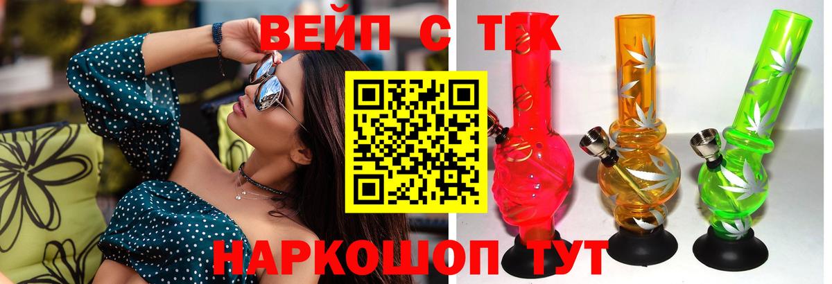 ТГК концентрат  Вход с VPN  Зеленокумск 