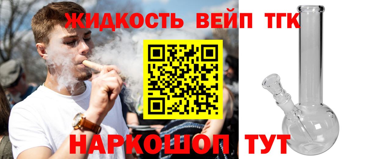 ТГК THC oil Зеленокумск